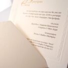 Προσκλητήριο Γάμου: Λεπτομέρεια γκοφρέ πλαισίου και εκτύπωση μελάνι σε χρώμα χρυσό και γκρι_Κωδικός 5829