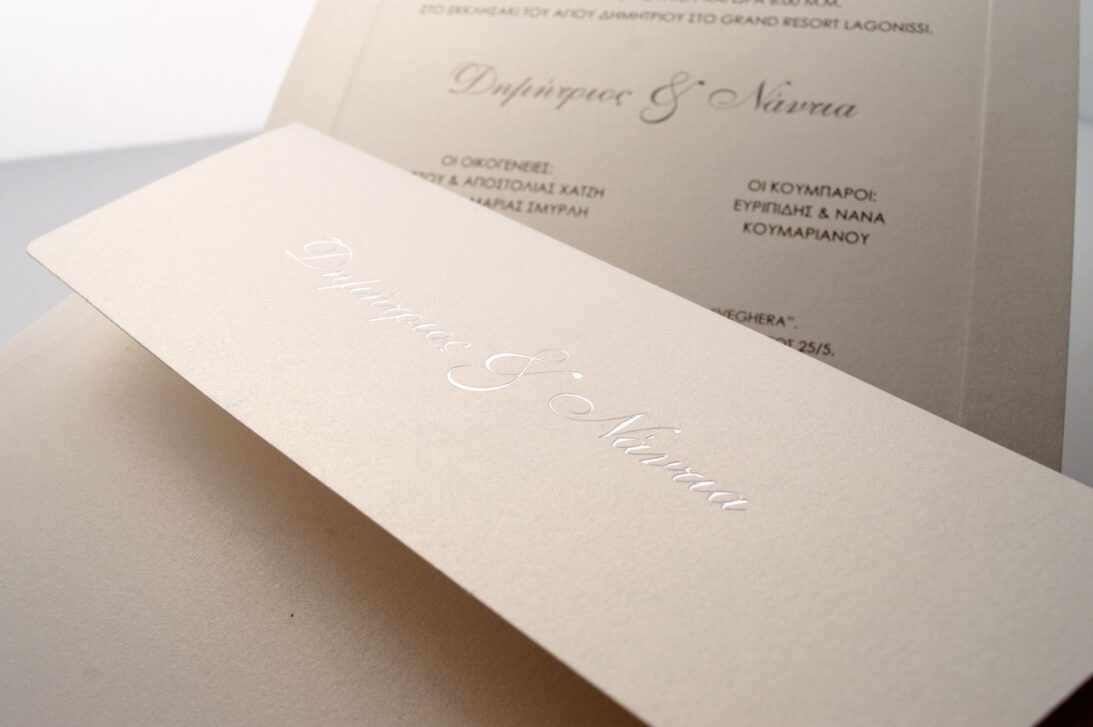 Προσκλητήριο Γάμου: Λεπτομέρεια εκτύπωση ονομάτων ασημοτυπία ματ σε Φάκελο_Κωδικός 5854