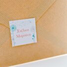 Προσκλητήριο Γάμου: Λεπτομέρεια εκτύπωσης μελάνι σε καρτάκι με θέμα ονόματα ζευγαριού και λουλούδια_Κωδικός 5886