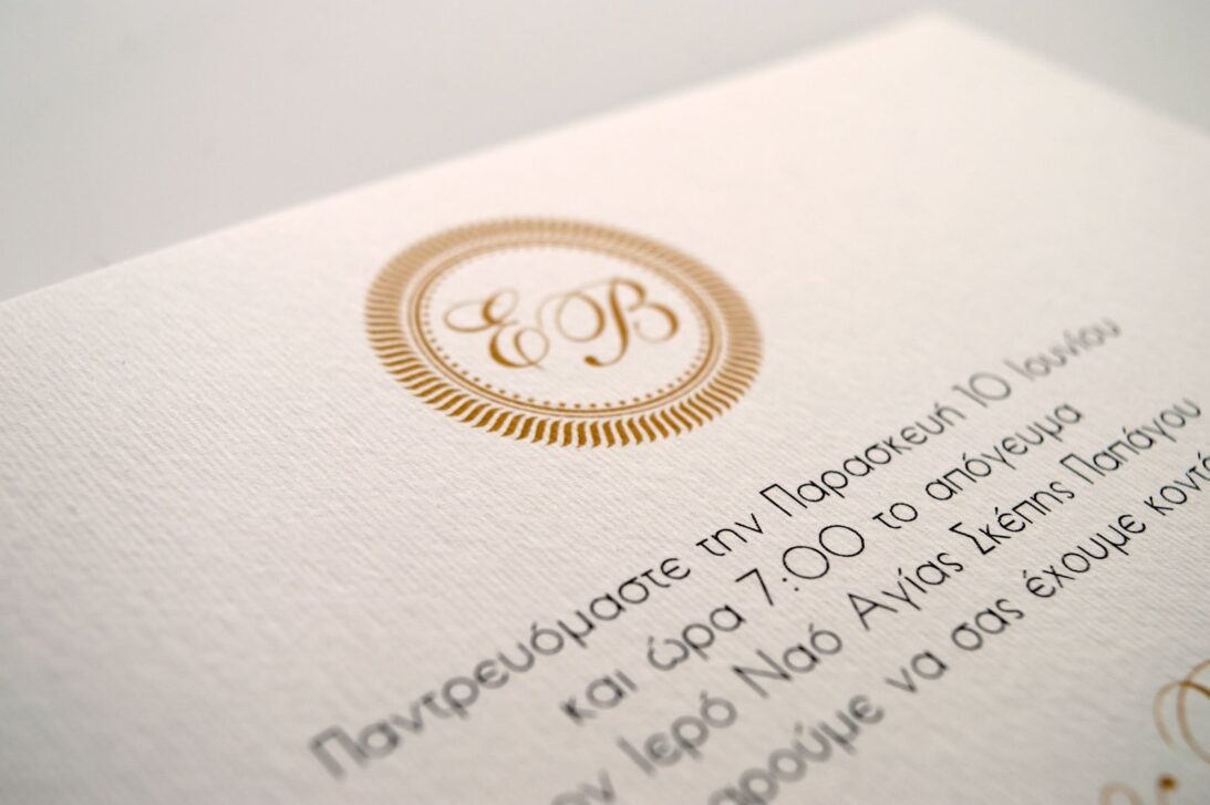 Προσκλητήριο Γάμου: Λεπτομέρεια εκτύπωσης σε χρώμα χρυσό και γκρι_Κωδικός 5902