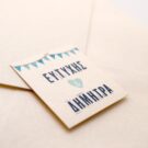 Προσκλητήριο Γάμου: Λεπτομέρεια καρτάκι με εκτύπωση μελάνι σημαιάκια_Κωδικός 5903