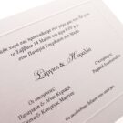 Προσκλητήριο Γάμου: Λεπτομέρεια Κάρτας με γκοφρέ πλαίσιο_Κωδικός 5914