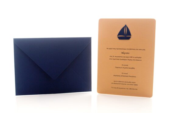 Προσκλητήριο Βάπτισης: Φάκελος διάστασης 16x22 εκατ. σε χαρτί γκοφρέ (ανάγλυφο) γραμμωτό navy blue (ναυτικό μπλε) 160 γραμ. και Κάρτα με στρογγυλεμένες γωνίες σε χαρτί λείο καφέ άμμου (kraft) 250 γραμ. με εκτύπωση μίας όψης μελάνι και κοπτικό καράβι σε χαρτί γκοφρέ (ανάγλυφο) γραμμωτό navy blue (ναυτικό μπλε) 250 γραμ._Κωδικός 50579