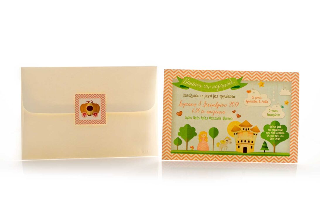 Προσκλητήριο Βάπτισης: Φάκελος διάστασης 12,7x18,8 εκατ. σε χαρτί γκοφρέ (ανάγλυφο) μπιμπικωτό ιβουάρ 140 γραμ., καρτάκι 4x4 εκατ. με θέμα βασιλική άμαξα και Κάρτα σε χαρτί λείο ματ κρεμ 250 γραμ. με εκτύπωση μελάνι και θέμα παραμύθι, πριγκίπισσα, κάστρο και chevron πλαίσιο_Κωδικός 50620