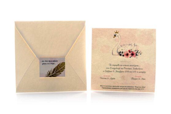 Προσκλητήριο Βάπτισης: Φάκελος διάστασης 16,8x16,8 εκατ. σε χαρτί γκοφρέ (ανάγλυφο) μπιμπικωτό ιβουάρ 140 γραμ., καρτάκι 4,5x6 εκατ. με εκτύπωση μελάνι και θέμα φτερό και Κάρτα σε χαρτί γκοφρέ μπιμπικωτό (ανάγλυφο) ιβουάρ 250 γραμ. με εκτύπωση μελάνι με θέμα κύκνος και τριαντάφυλλα_Κωδικός 50644