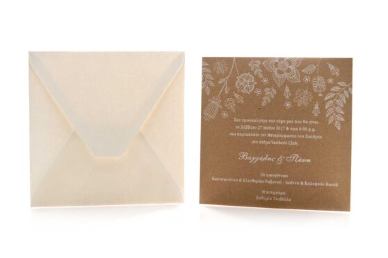 Προσκλητήριο Γάμου: Φάκελος διάστασης 16,8x16,8 εκατ. σε χαρτί οικολογικό (με μαύρη κηλίδα) ζαχαρί 160 γραμ. και Κάρτα σε χαρτί καφέ ανακυκλωμένο 800 γραμ. με εκτύπωση βαθυτυπία (letterpress) & λευκοτυπία με θέμα λουλούδια_Κωδικός 5916