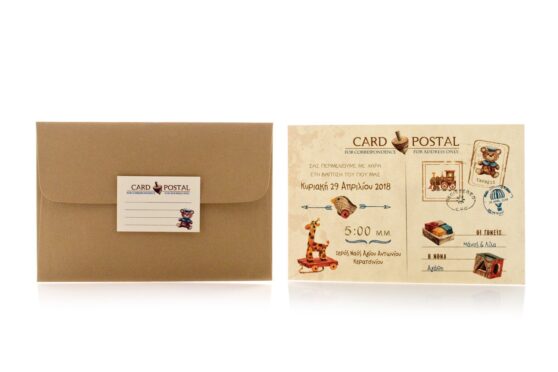 Προσκλητήριο Βάπτισης: Φάκελος διάστασης 12,7x18,8 εκατ. σε χαρτί λείο ματ κραφτ (καφέ άμμου) 160γραμ., καρτάκι 4,5x6,5 εκατ. με θέμα card postal, σβούρα, αρκουδάκι και Κάρτα σε χαρτί γκοφρέ (ανάγλυφο) γραμμωτό ιβουάρ 250 γραμ. με εκτύπωση μίας όψης μελάνι και με θέμα card postal, σβούρα, παιδικά παιχνίδια, γραμματόσημο_Κωδικός 50806