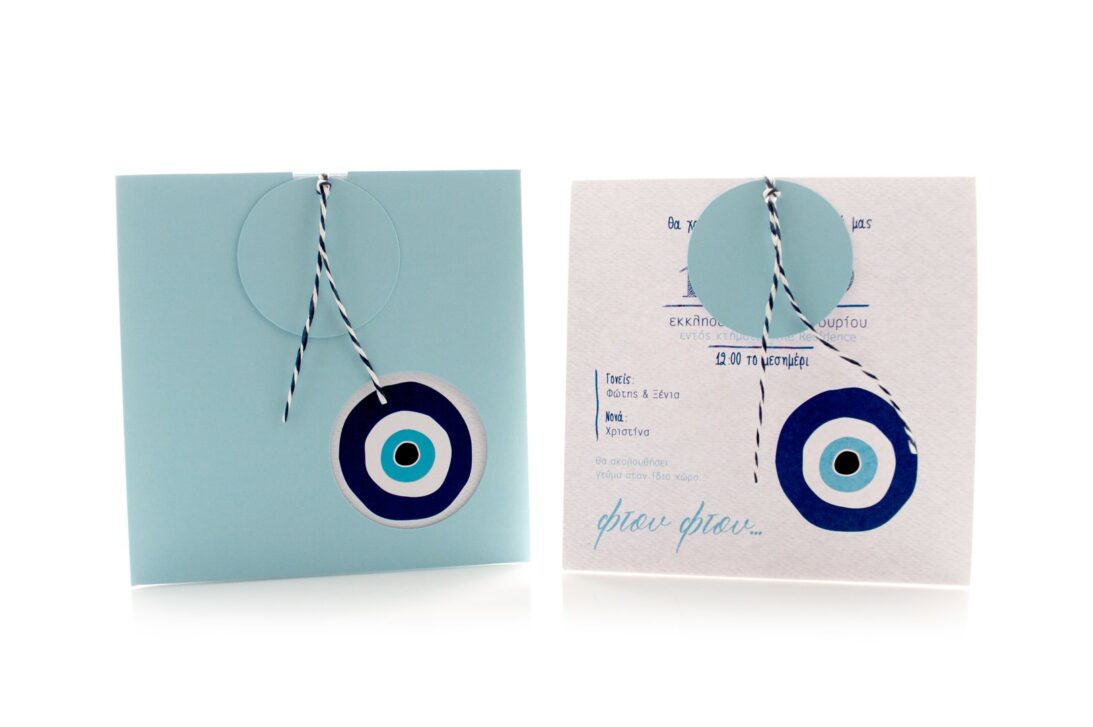 Προσκλητήριο Βάπτισης: Φάκελος τραβηχτός διάστασης 15x15 εκατ. σε χαρτί γαλάζιο λείο 200 γραμ. και Κάρτα σε χαρτί λείο 250 γραμ. με εκτύπωση μελάνι γαλάζιο και ναυτικό μπλε και θέμα μάτι, στρογγυλό καρτάκι για όνομα παραλήπτη και Κορδόνι δίκλωνο λευκό - ναυτικό μπλε_Κωδικός 50815