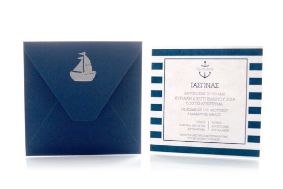 Προσκλητήριο Βάπτισης: Φάκελος διάστασης 16,8x16,8 εκατ. σε χαρτί γκοφρέ (ανάγλυφο) γραμμωτό navy blue (ναυτικό μπλε) 160 γραμ. με ασημοτυπία καράβι και Κάρτα σε χαρτί γκοφρέ γραμμωτό (ανάγλυφο) υπόλευκο 250 γραμ. με εκτύπωση μίας όψης μελάνι σε χρώμα ναυτικό μπλε και θέμα άγκυρα και μπλε ρίγες_Κωδικός 50822