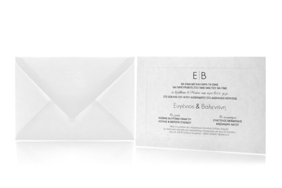 Προσκλητήριο Γάμου: Φάκελος διάστασης 16x22 εκατ. σε χαρτί γκοφρέ (ανάγλυφο) γραμμωτό υπόλευκο 160 γραμ. με μονογράμματα βαθυτυπία (letterpress) χωρίς χρώμα και Κάρτα με γκοφρέ πλαίσιο σε χαρτί γκοφρέ γραμμωτό (ανάγλυφο) υπόλευκο 250 γραμ. με εκτύπωση μελάνι μαύρο και γκρι_Κωδικός 5955
