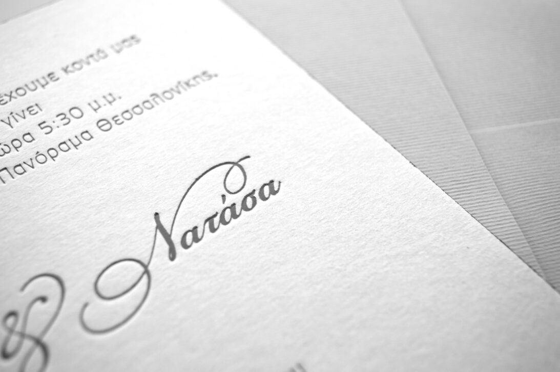 Προσκλητήριο Γάμου: Λεπτομέρεια Εκτύπωση Letterpress σε χακί χρώμα σε χαρτί βαμβακερό υπόλευκο_Κωδικός 5961