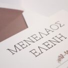 Προσκλητήριο Γάμου: Λεπτομέρεια Φάκελος φόδρα γκοφρέ γραμμωτό υπόλευκο & λείο πούρου και Κάρτα σε γκοφρέ γραμμωτό υπόλευκο με εκτύπωση μελάνι σε χρώμα πούρου_Κωδικός 5967
