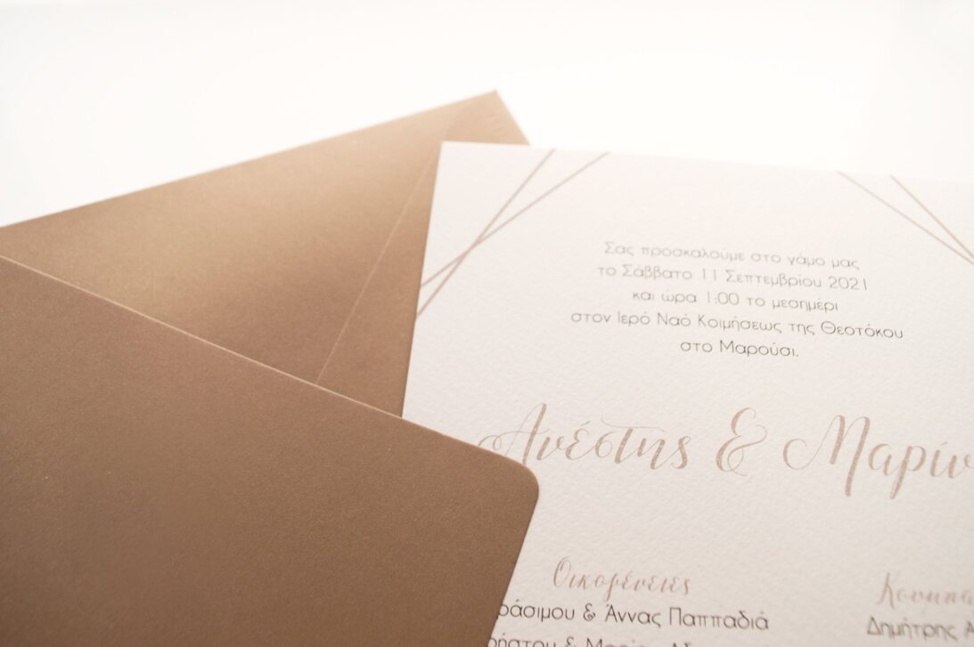 Προσκλητήριο Γάμου: Λεπτομέρεια Φάκελος οικολογικό σοκολατί και Κάρτα με εκτύπωση μελάνι γκρι και πούρου και θέμα γεωμετρικά σχήματα και γραμμές_Κωδικός 6122