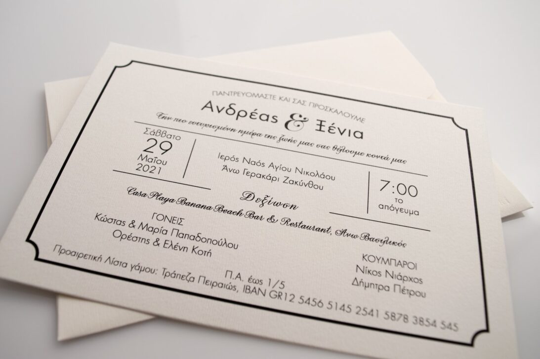 Προσκλητήριο Γάμου: Λεπτομέρεια Κάρτα με εκτύπωση μελάνι μαύρο και κείμενο μέσα σε πλαίσιο_Κωδικός 6124