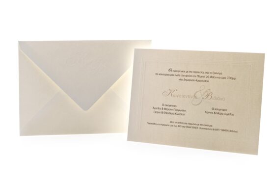 Προσκλητήριο Γάμου: Φάκελλος 16x22 εκατ. σε χαρτί ιβουάρ 160 γραμ. με γκοφρέ μονόγραμμα και Κάρτα με τριπλό γκοφρέ πλαίσιο σε χαρτί γκοφρέ ιβουάρ 250 γραμ. με εκτύπωση μελάνι γκρι και πούρου_Κωδικός 5808