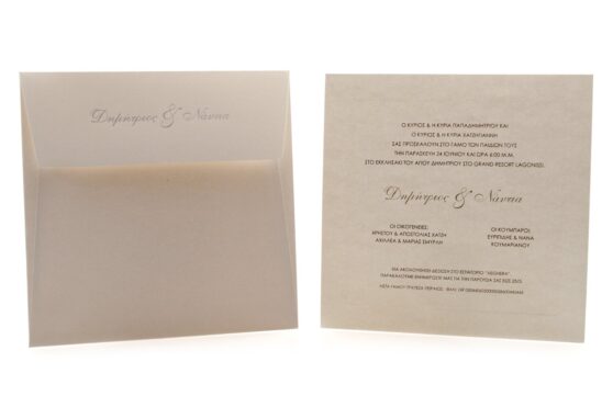Προσκλητήριο Γάμου: Φάκελος διάστασης 22x22 σε χαρτί λείο μεταλλιζέ (περλέ) υπόλευκο 250 γραμ. με εκτύπωση ονομάτων ασημοτυπία ματ και Κάρτα με γκοφρέ πλαίσιο σε χαρτί λείο μεταλλιζέ υπόλευκο 250 γραμ. με εκτύπωση κειμένου σε μελάνι γκρι_Κωδικός 5854