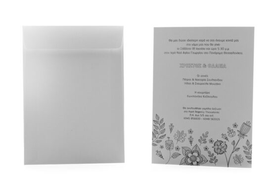 Προσκλητήριο Γάμου: Φάκελος διάστασης 16x22 εκατ. σε χαρτί γκοφρέ (ανάγλυφο) γραμμωτό υπόλευκο 250 γραμ. και Κάρτα σε χαρτί γκοφρέ (ανάγλυφο) γραμμωτό υπόλευκο 250 γραμ. με εκτύπωση μελάνι γκρι και θέμα vintage λουλούδι_Κωδικός 5889