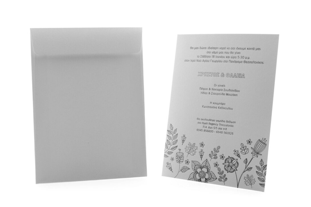 Προσκλητήριο Γάμου: Φάκελος διάστασης 16x22 εκατ. σε χαρτί γκοφρέ (ανάγλυφο) γραμμωτό υπόλευκο 250 γραμ. και Κάρτα σε χαρτί γκοφρέ (ανάγλυφο) γραμμωτό υπόλευκο 600 γραμ. με εκτύπωση βαθυτυπία (letterpress) γκρι και θέμα vintage λουλούδι_Κωδικός 5890