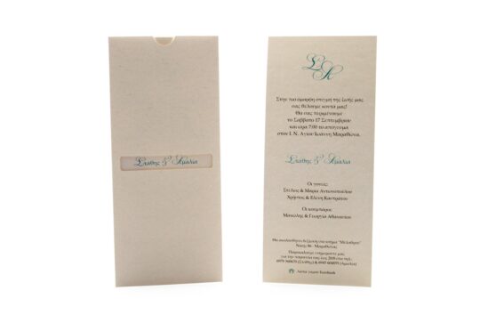 Προσκλητήριο Γάμου: Φάκελος τραβηχτός διάστασης 9,5x22 εκατ. σε χαρτί δερματίνη (σχέδιο τρίχα) υπόλευκο 380 γραμ. με εκτύπωση μελάνι γκρι και πετρόλ_Κωδικός 5906