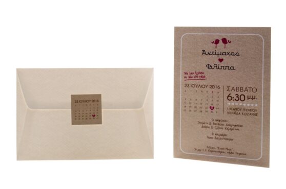 Προσκλητήριο Γάμου: Φάκελος διάστασης 12x17,8 εκατ. σε χαρτί γκοφρέ (ανάγλυφο) μπιμπικωτό λευκό 140γραμ., καρτάκι 4x4 εκατ. με ημερολόγιο και Κάρτα σε χαρτί λείο 250 γραμ. με εκτύπωση μελάνι και θέμα ρετρό ημερολόγιο_Κωδικός 5908