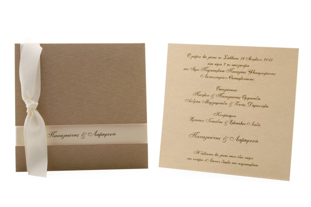 Προσκλητήριο Γάμου: Τρίπτυχο διάστασης 15,5x15 εκατ. σε χαρτί δερματίνη (σχέδιο λεπτές γραμμές) χρυσό 380 γραμ. και Κάρτα σε χαρτί λείο μεταλλιζέ (περλέ) κρεμ 250 γραμ. με εκτύπωση χρυσοτυπία και Κορδέλα γκρο κρεμ 2,5 εκατ._Κωδικός 5909