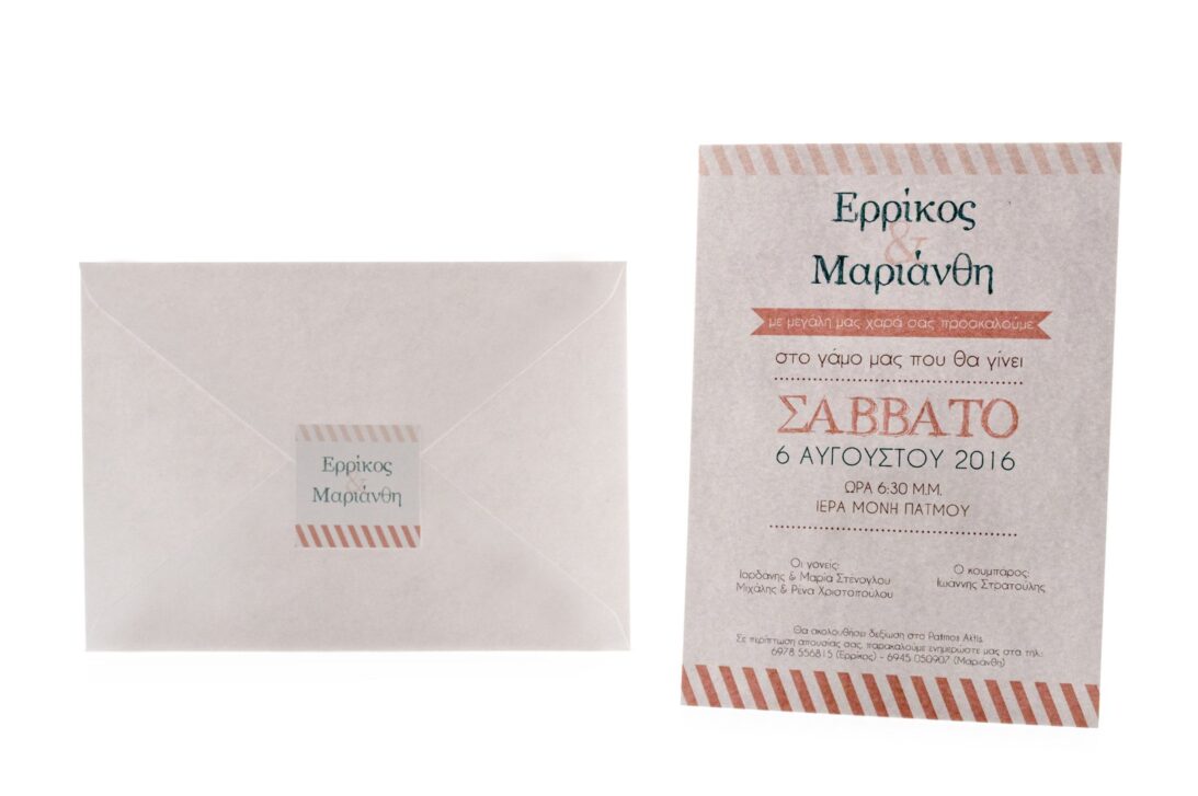 Προσκλητήριο Γάμου: Φάκελος διάστασης 13,3x18,8 εκατ. σε χαρτί λείο μεταλλιζέ (περλέ) λευκό 120 γραμ., καρτάκι 4x4 εκατ. και Κάρτα σε χαρτί λείο μεταλλιζέ (περλέ) λευκό 250 γραμ. με εκτύπωση μελάνι σομόν, τιρκουάζ, γκρι και θέμα γραμμές_Κωδικός 5913