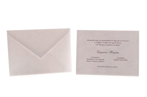 Προσκλητήριο Γάμου: Φάκελος διάστασης 13,3x18,3 εκατ. σε χαρτί λείο μεταλλιζέ (περλέ) λευκό 120 γραμ. και Κάρτα σε χαρτί λείο μεταλλιζέ (περλέ) λευκό 250 γραμ. με γκοφρέ πλαίσιο και με εκτύπωση μελάνι μαύρο_Κωδικός 5914