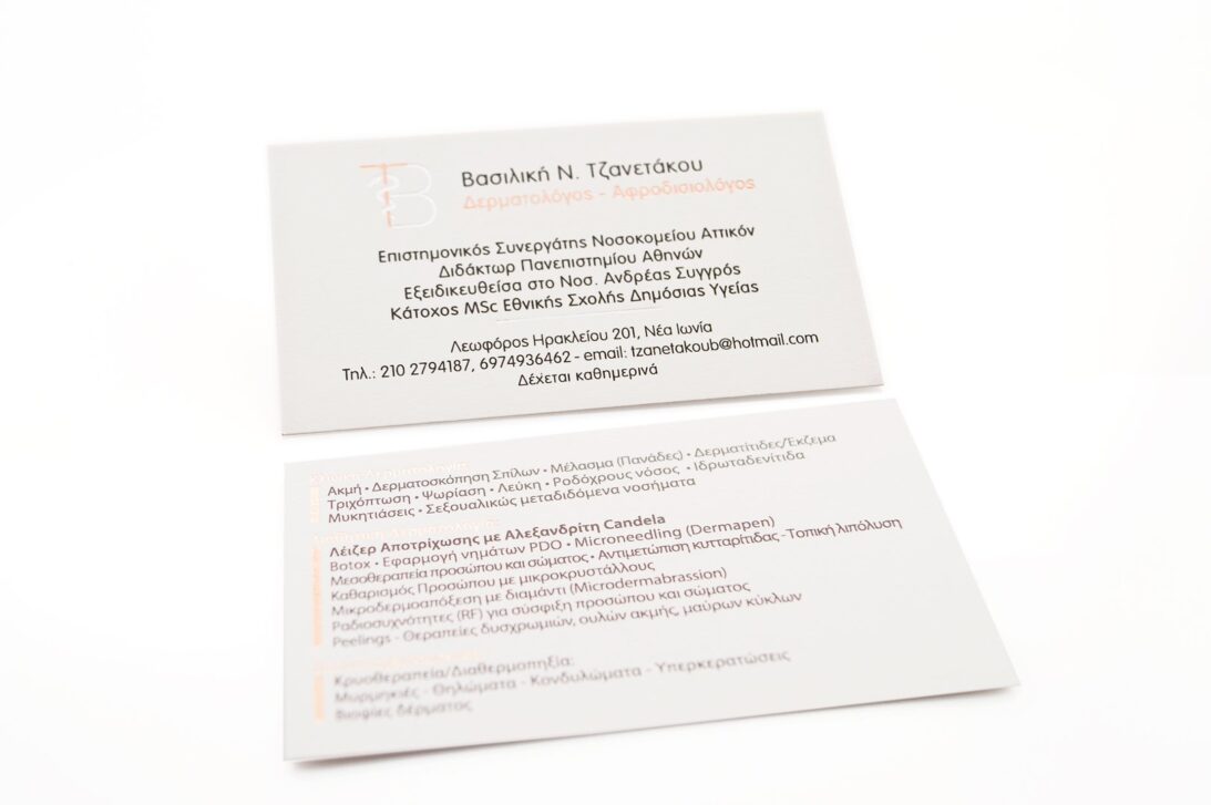 Επαγγελματική κάρτα (business card) σε χαρτί βελούδο 280γραμ. με εκτύπωση δύο όψεων μελάνι και θερμοτυπία ροζ-χρυσό