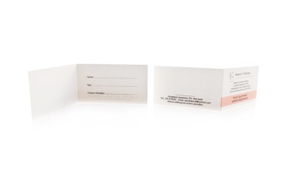 Κάρτα ραντεβού (appointment card) δίπτυχη σε χαρτί λείο λευκό 250γραμ. με εκτύπωση δύο όψεων μελάνι
