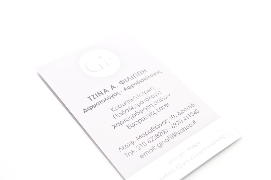 Επαγγελματική κάρτα (business card) σε χαρτί γυαλιστερό λευκό με εκτύπωση μελάνι, ασημοτυπία και γκοφρέ
