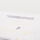 Λεπτομέρεια Προσκλητηρίου Γάμου: Φάκελος διάστασης 13,3x18,3 εκατ. σε χαρτί περλέ (μεταλλιζέ) λευκό 120γραμ. και Κάρτα σε χαρτί περλέ (μεταλλιζέ) λευκό 250 γραμ. με εκτύπωση μελάνι ναυτικό μπλε και λεπτομέρεια χρυσοτυπίας_Κωδικός ΓΕΠ-0009