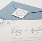 Λεπτομέρεια Προσκλητηρίου Γάμου: Φάκελος διάστασης 13,3x18,3 εκατ. σε χαρτί οικολογικό (άγρα υφή) βρώμικο γαλάζιο 160 γραμ., καρτάκι 5x5 εκατ. με θέμα στεφανάκι και μονογράμματα και Κάρτα σε χαρτί λείο υπόλευκο 270 γραμ. με εκτύπωση μελάνι και θέμα κλαδιά_Κωδικός 6158