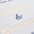 Λεπτομέρεια Προσκλητηρίου Γάμου: Κάρτα σε χαρτί βαμβακερό λευκό 1000 γραμ. με εκτύπωση κειμένου σε βαθυτυπία (letterpress) σε χρώμα navy blue και χρυσό (χρυσοτυπία) και φύλλα σε βαθυτυπία χρυσοτυπία_Κωδικός ΓΝΣ 3034