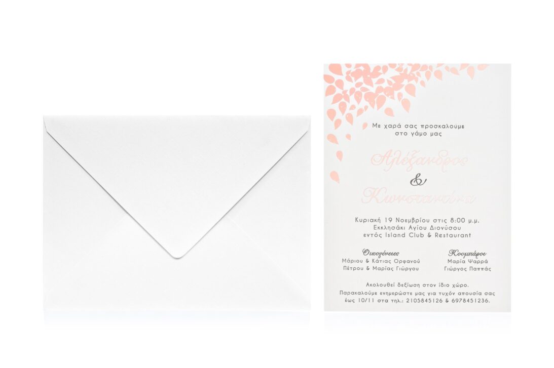 Προσκλητήριο Γάμου: Φάκελος διάστασης 16x22 εκατ. σε χαρτί γκοφρέ γραμμωτό (οριζόντιες και κάθετες γραμμές) λευκό 185 γραμ. και Κάρτα σε χαρτί βαμβακερό λευκό 1000 γραμ. με εκτύπωση κειμένου σε βαθυτυπία (letterpress) σε χρώμα μαύρο (μαυροτυπία) και ροζ χρυσό (ροζ χρυσοτυπία) και φύλλα σε βαθυτυπία ροζ χρυσοτυπία_Κωδικός ΓΝΣ 3035
