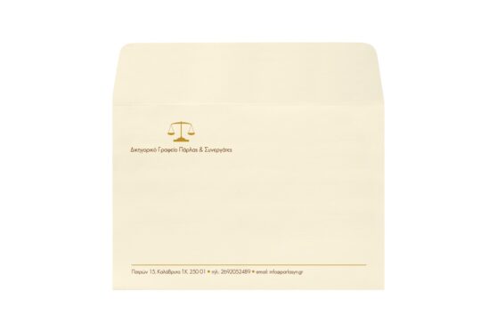 Φάκελος 12x18 εκατ. σε χαρτί γκοφρέ γραμμωτό 100γραμ. κρεμ με κλείσιμο αυτοκόλλητο και με εκτύπωση μελάνι καφέ και χρυσό - 2 χρωμία