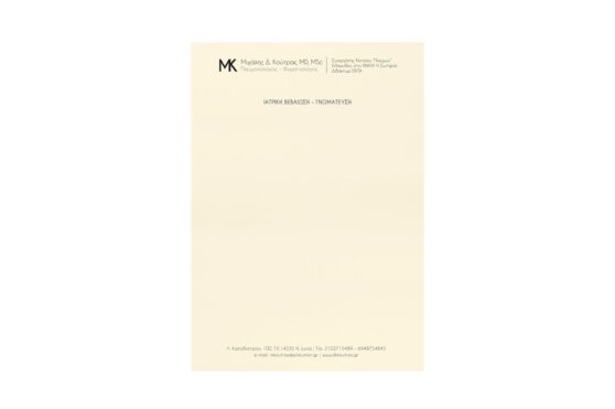 Επιστολόχαρτο Α4 σε χαρτί γκοφρέ γραμμωτό (οριζόντιες και κάθετες γραμμές) 80γραμ. κρεμ με εκτύπωση μελάνι μαύρο – 1 χρώμα (μονοχρωμία)