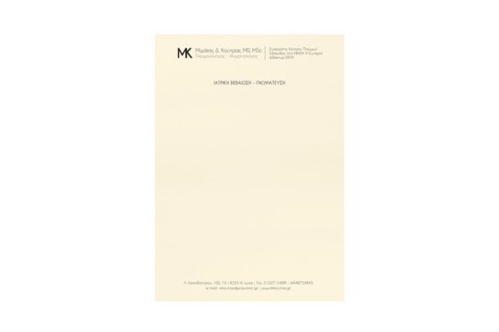 Επιστολόχαρτο Α4 σε χαρτί γκοφρέ γραμμωτό (οριζόντιες και κάθετες γραμμές) 80γραμ. κρεμ με εκτύπωση μελάνι μαύρο – 1 χρώμα (μονοχρωμία)