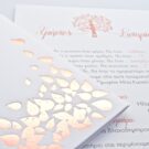 Λεπτομέρεια Προσκλητηρίου Γάμου: Φάκελος τραβηχτός διάστασης 15x15 εκατ. σε χαρτί γκοφρέ μπιμπικωτό 250 γραμ. και εκτύπωση θερμοτυπία ροζ χρυσό με θέμα φύλλα και Κάρτα διάστασης 22,5x15 εκατ. σε χαρτί γκοφρέ μπιμπικωτό λευκό 250 γραμ. με εκτύπωση μελάνι γκρι και ροζ χρυσό και θέμα δένδρο ζωής_Κωδικός ΓΝΣ 3038